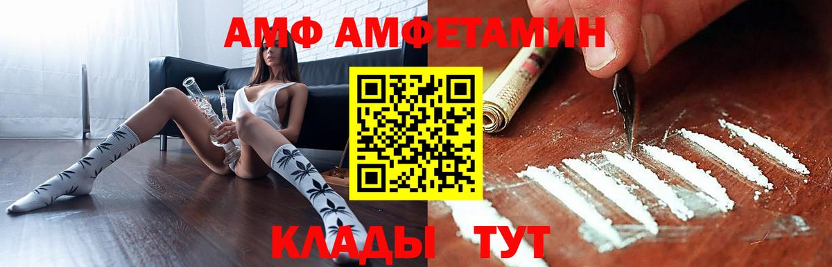 Учалы  АМФ  Вход с VPN  Амфетамин 97% 