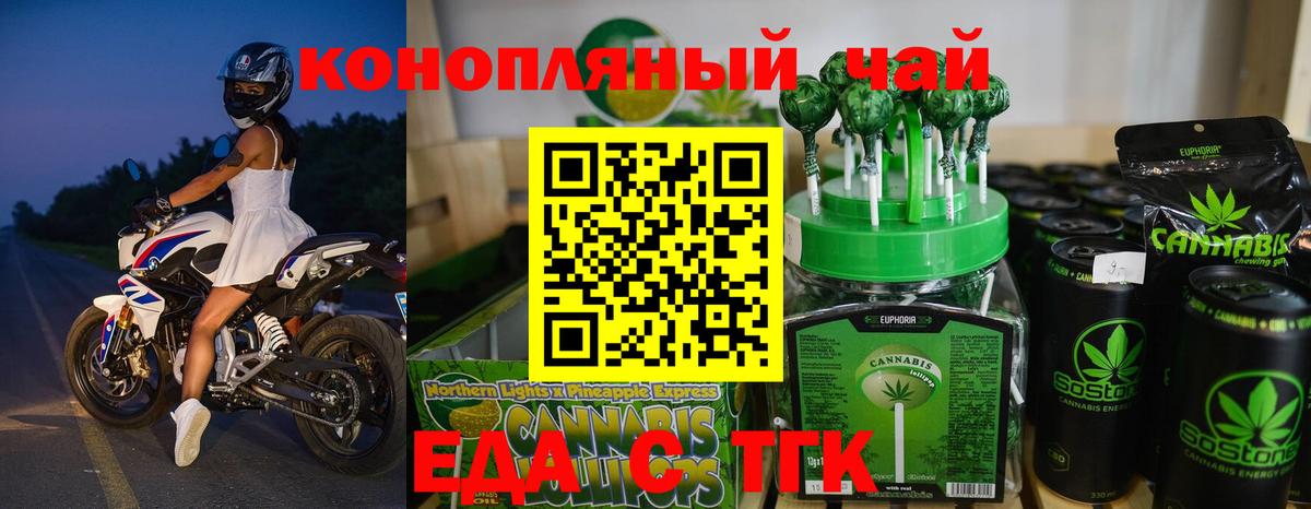 Учалы  Cannafood конопля  Вход с VPN 