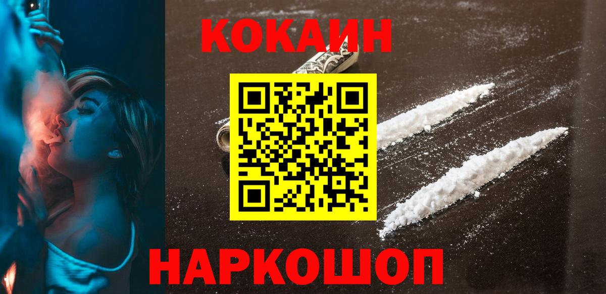 Кокаин Columbia  КОКАИН  Кокаин 97%  Учалы  Вход с VPN 