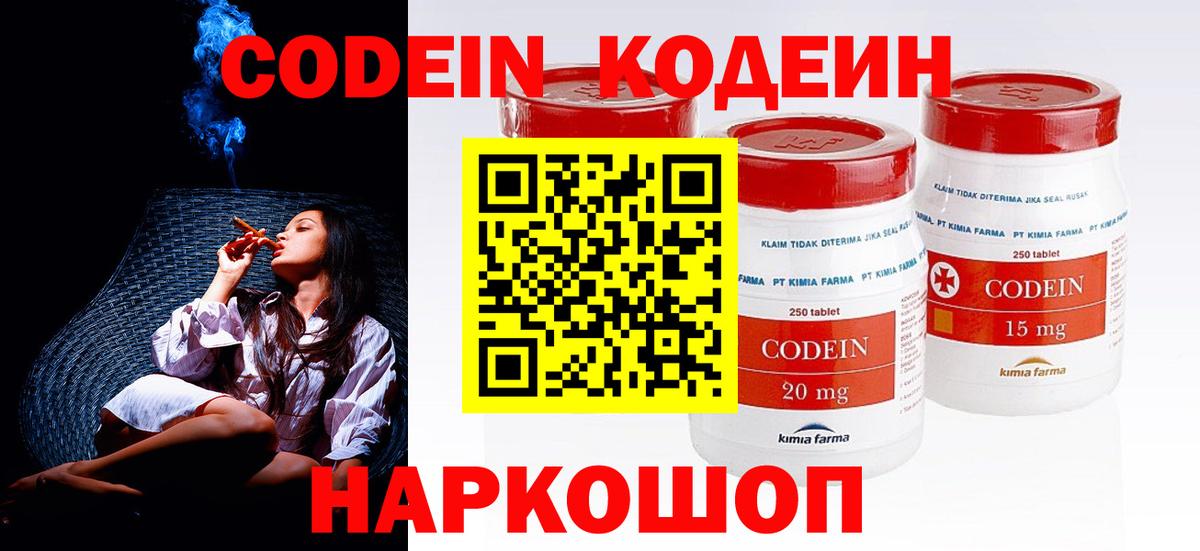Codein Purple Drank Учалы