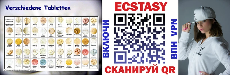 Ecstasy ешки  Учалы 