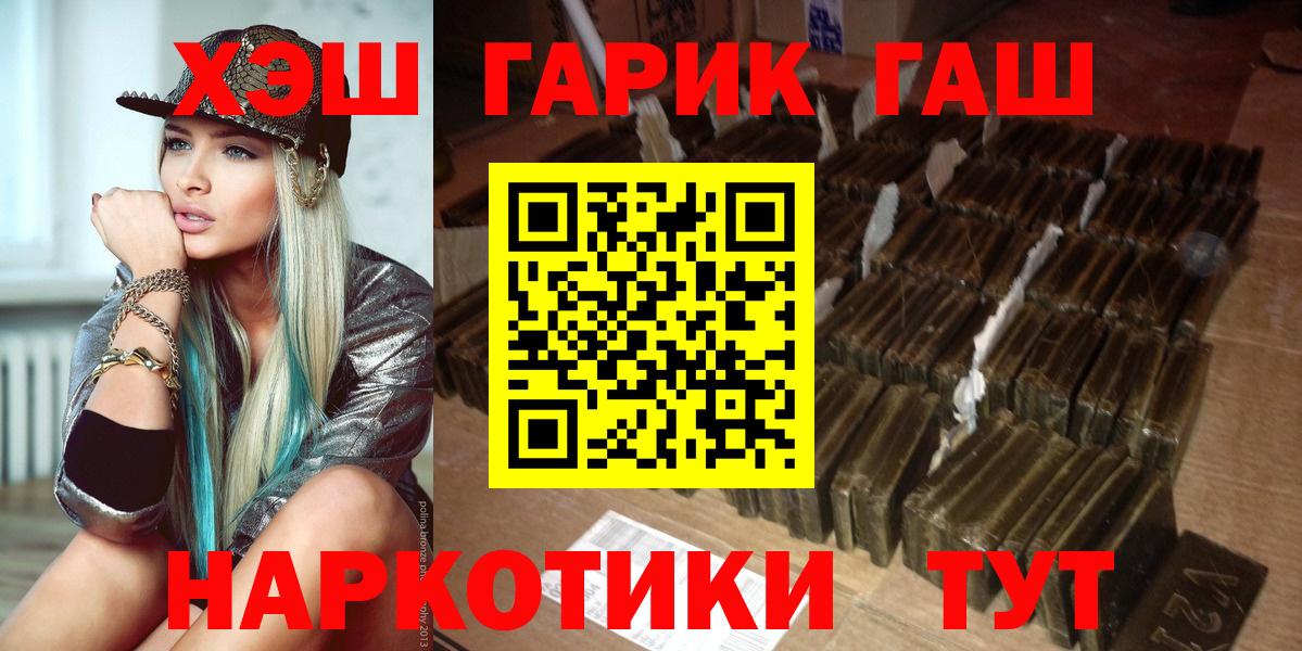 ГАШ Premium  Вход с VPN  Учалы  купить наркоту  ГАШИШ Cannabis 
