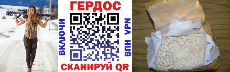 ГЕРОИН хмурый Учалы