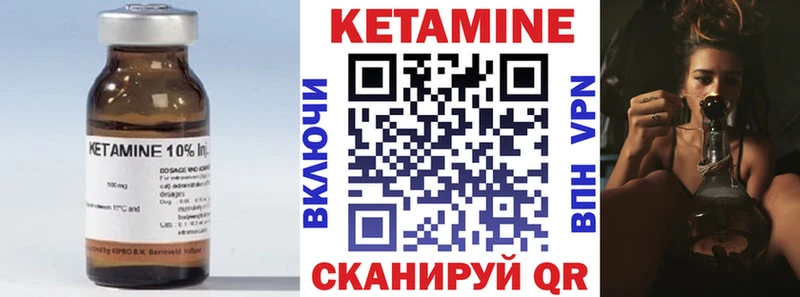 Кетамин VHQ  мега сайт  Учалы 