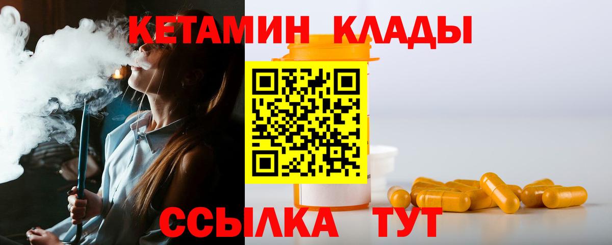 Учалы  КЕТАМИН ketamine  КЕТАМИН ketamine  Вход с VPN 