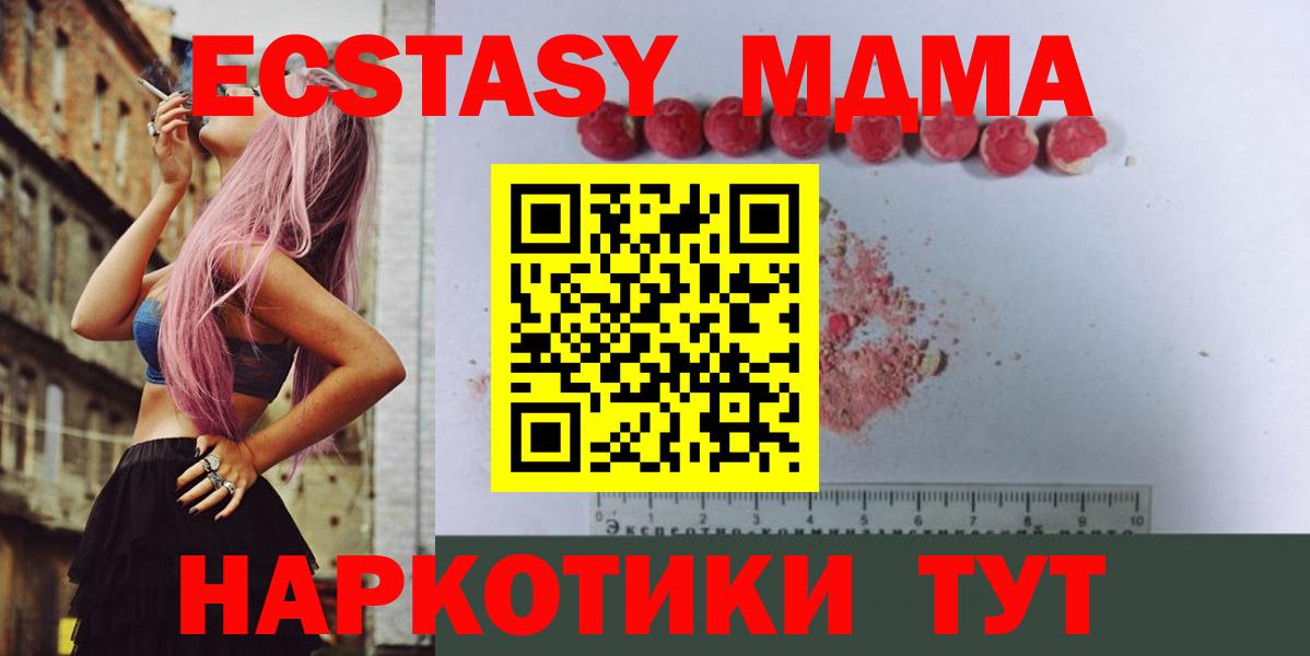 Учалы  МДМА молли  Вход с VPN  MDMA VHQ 