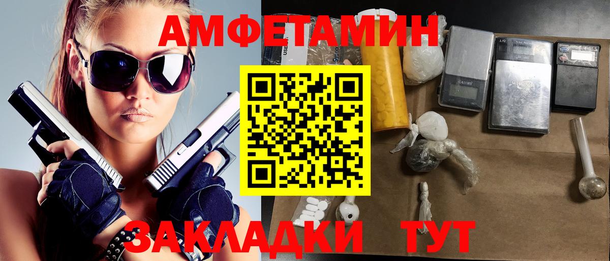 МЕТАМФЕТАМИН кристалл Учалы