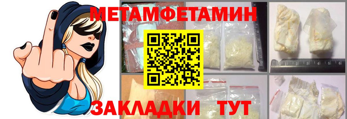 Учалы  Метамфетамин  Вход с VPN  Метамфетамин витя 