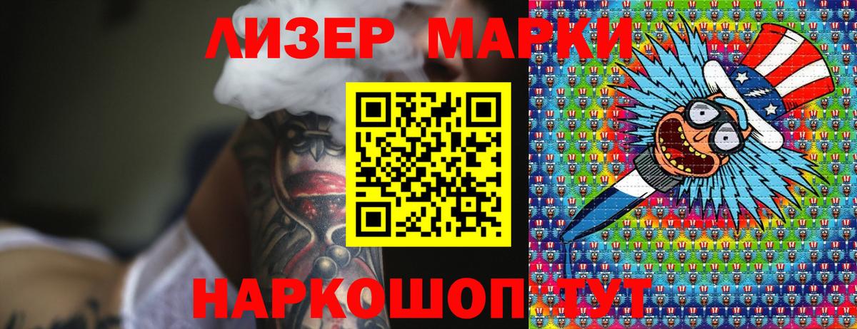 Марки N-bome 1,5мг  Вход с VPN  Учалы 