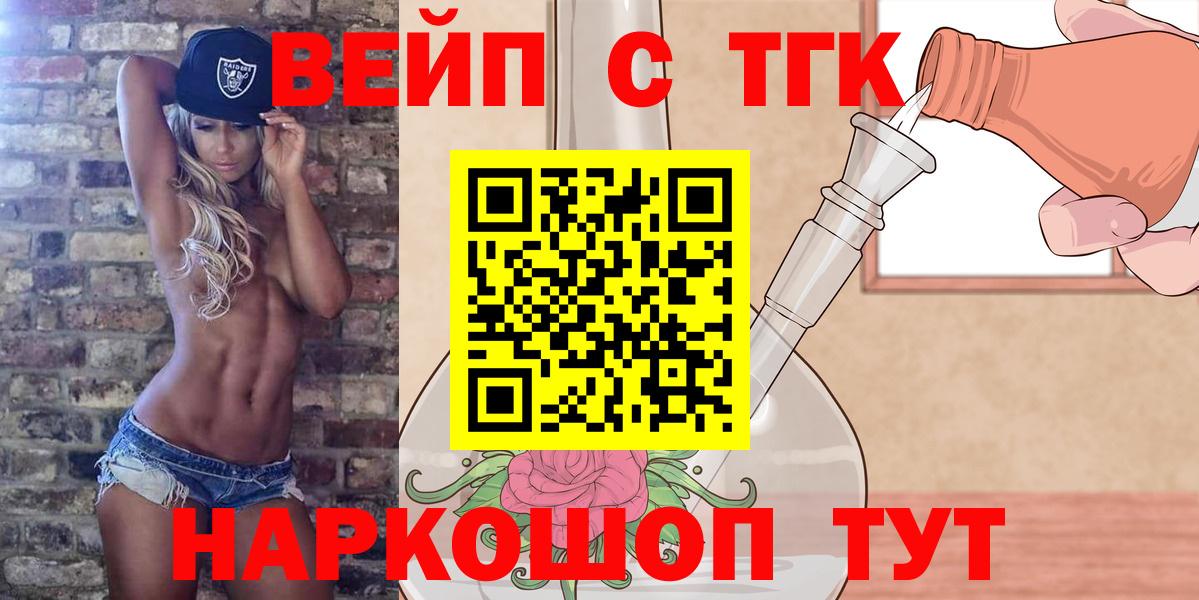 ТГК Wax  Вход с VPN  Учалы 
