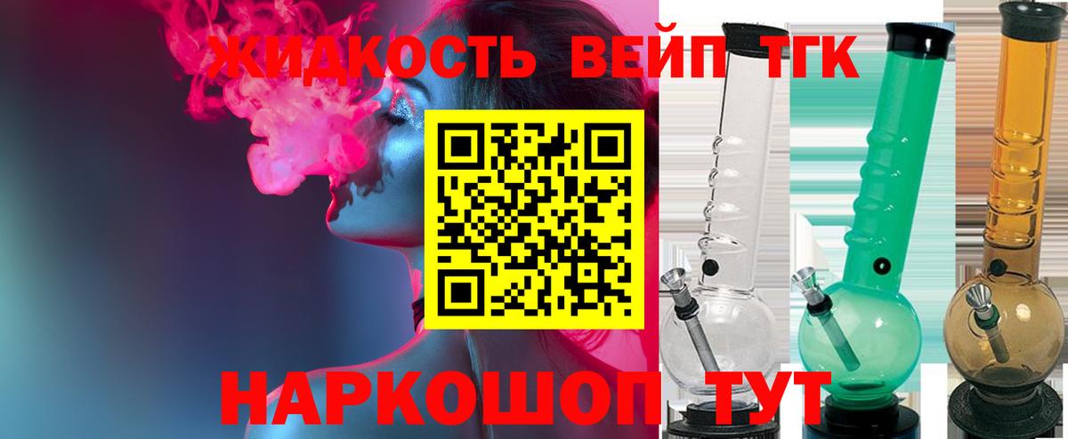 Дистиллят ТГК гашишное масло Учалы