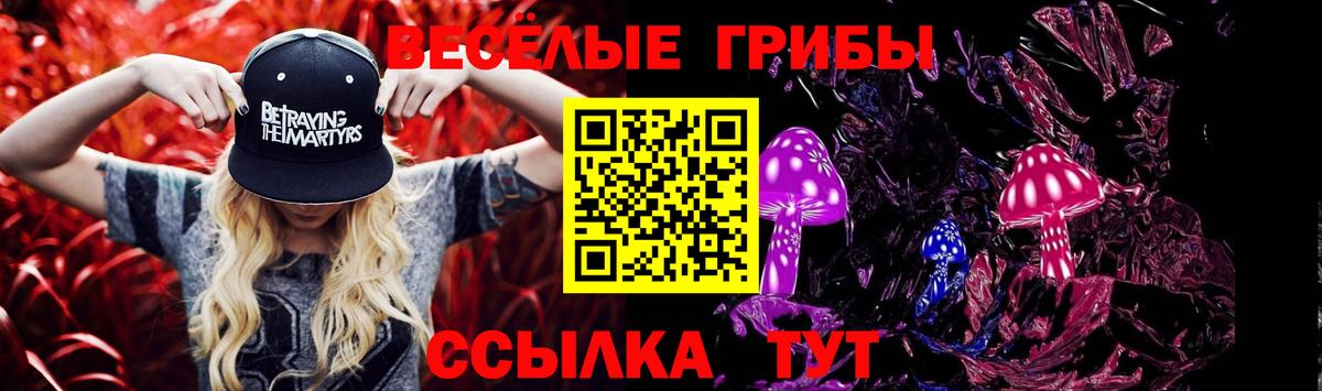 Галлюциногенные грибы ЛСД  Вход с VPN  Галлюциногенные грибы Magic Shrooms  Учалы 