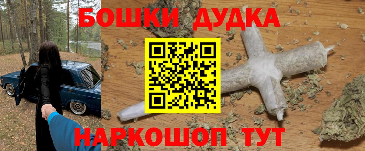 МАРИХУАНА гибрид Учалы