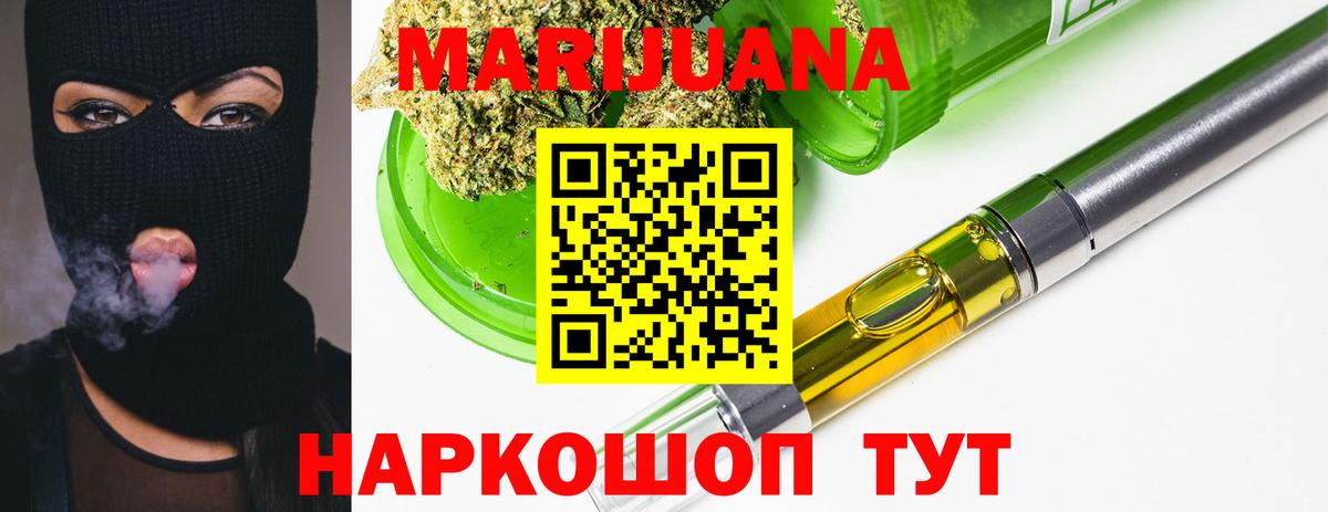 Канабис ГИДРОПОН  Шишки марихуана SATIVA & INDICA  Канабис планчик  Вход с VPN  Учалы 